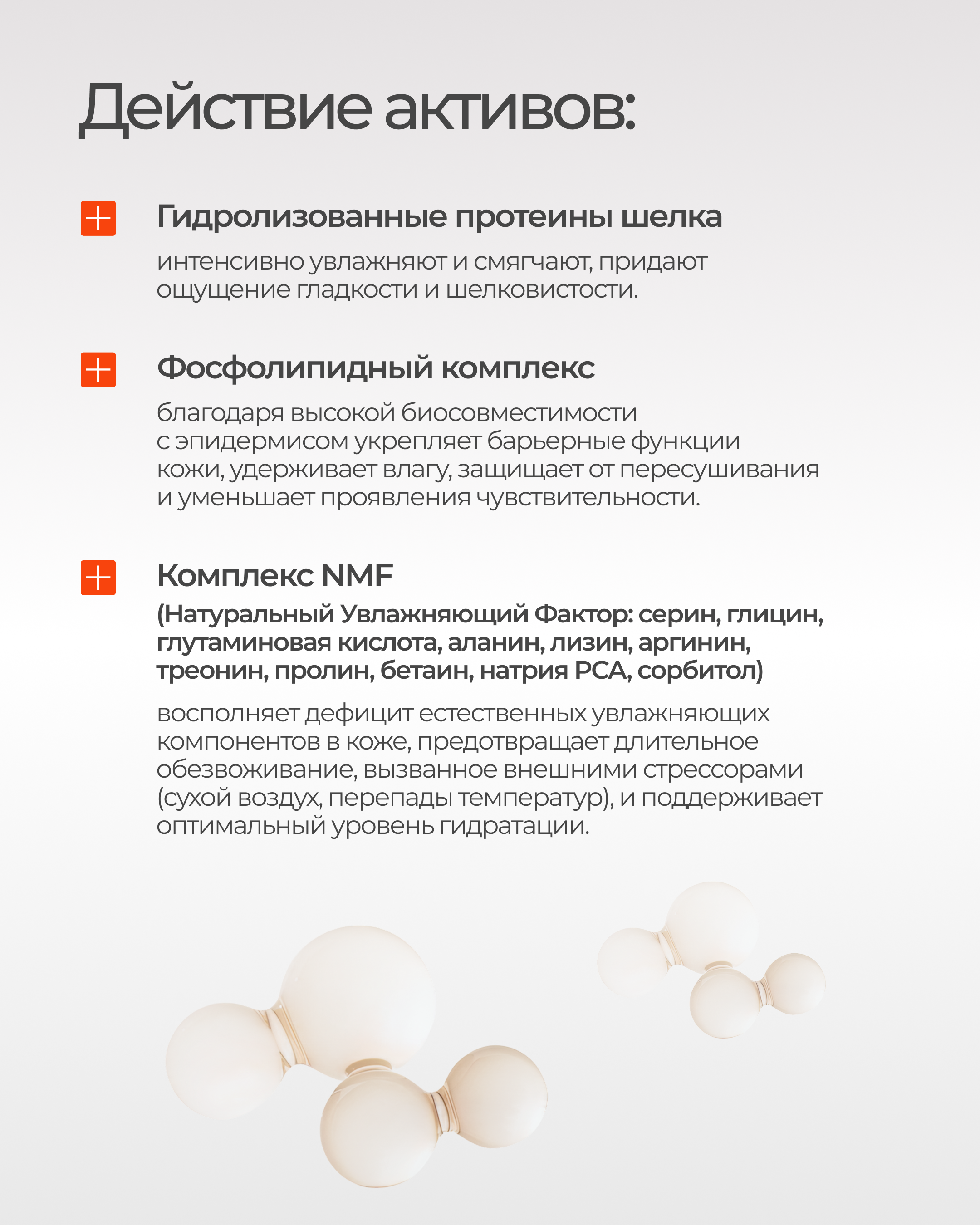 активы пенка для сухой и нормальной кожи