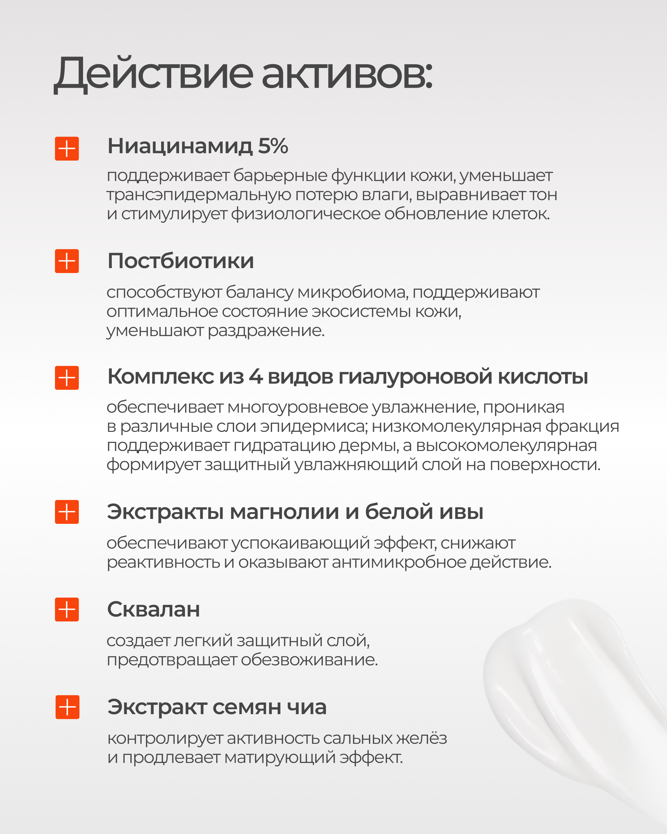 активы крем себорегулирующий для жирной и комбинированной кожи