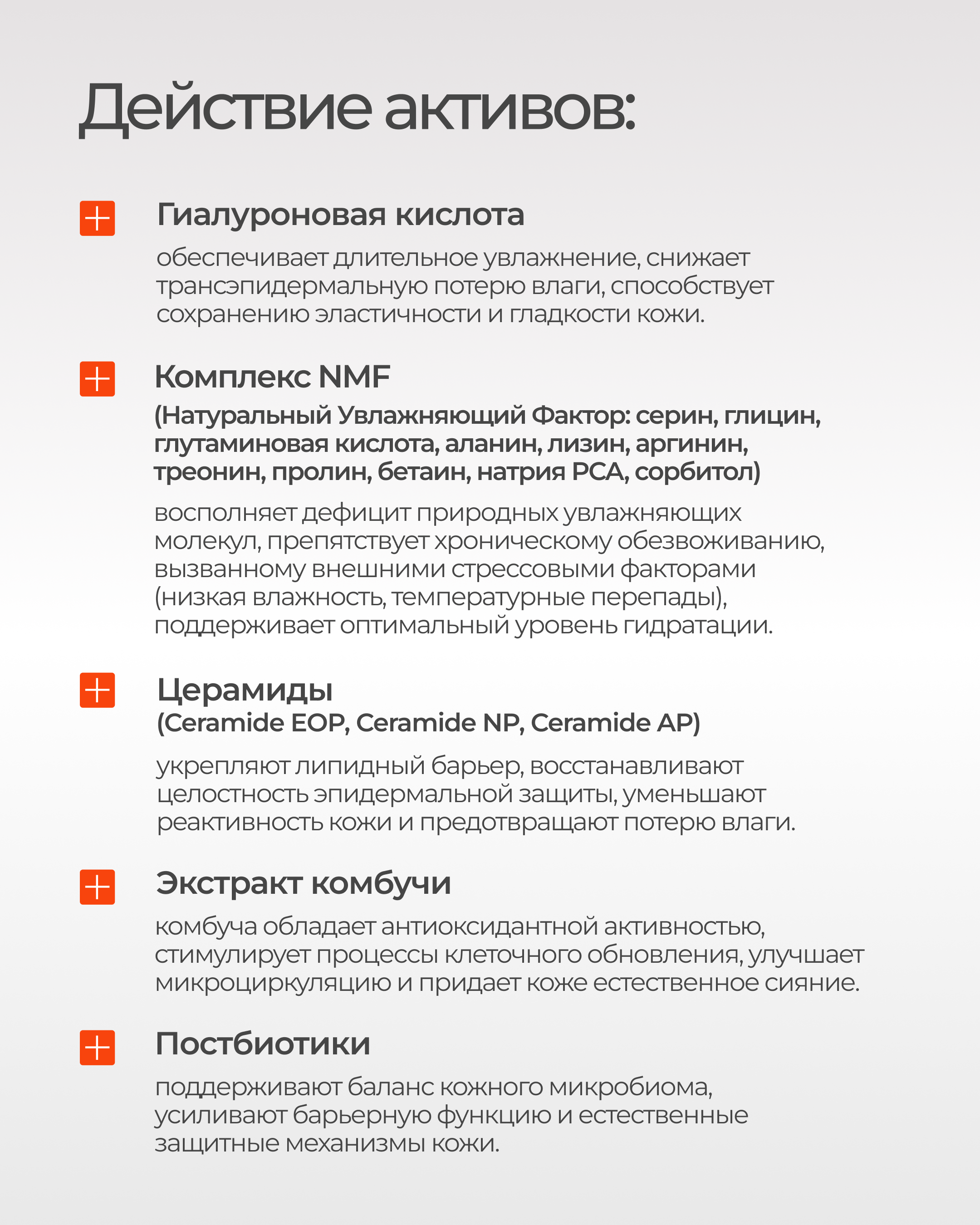 активы тоник для сухой и нормальной кожи