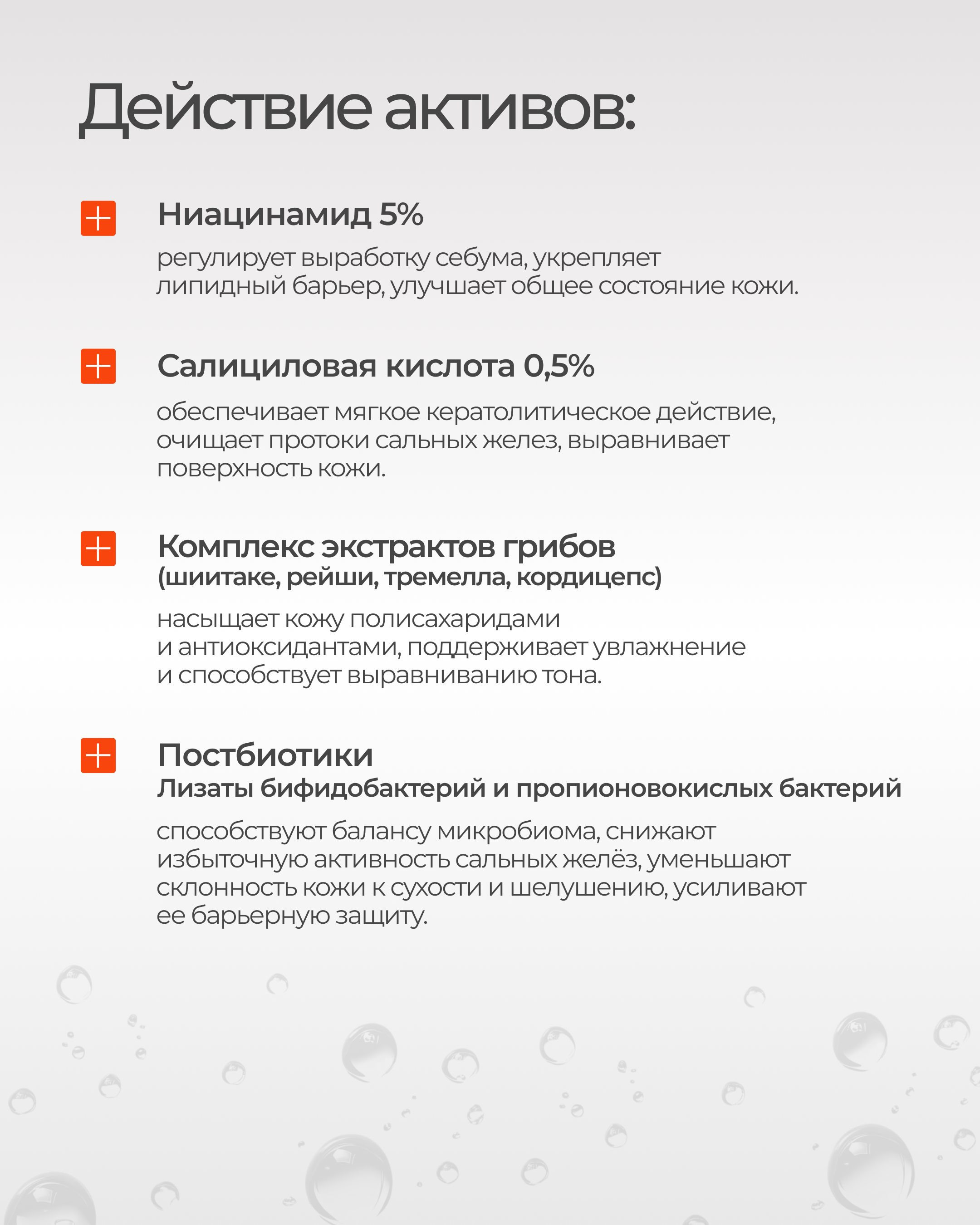 активы тоник себорегулирующий для жирной и комбинированной кожи