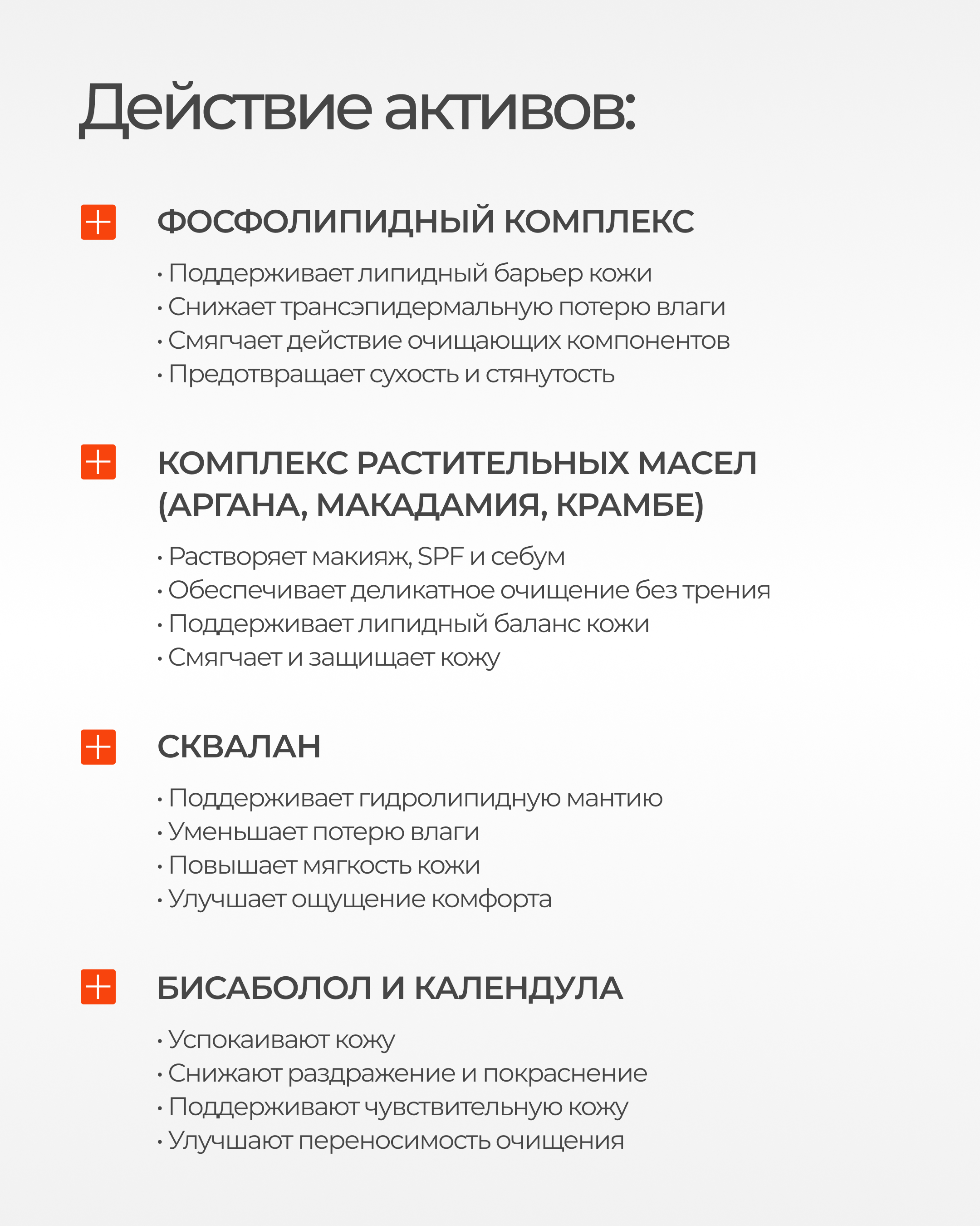 Гидрофильное масло с комплексом фосфолипидов 100 мл