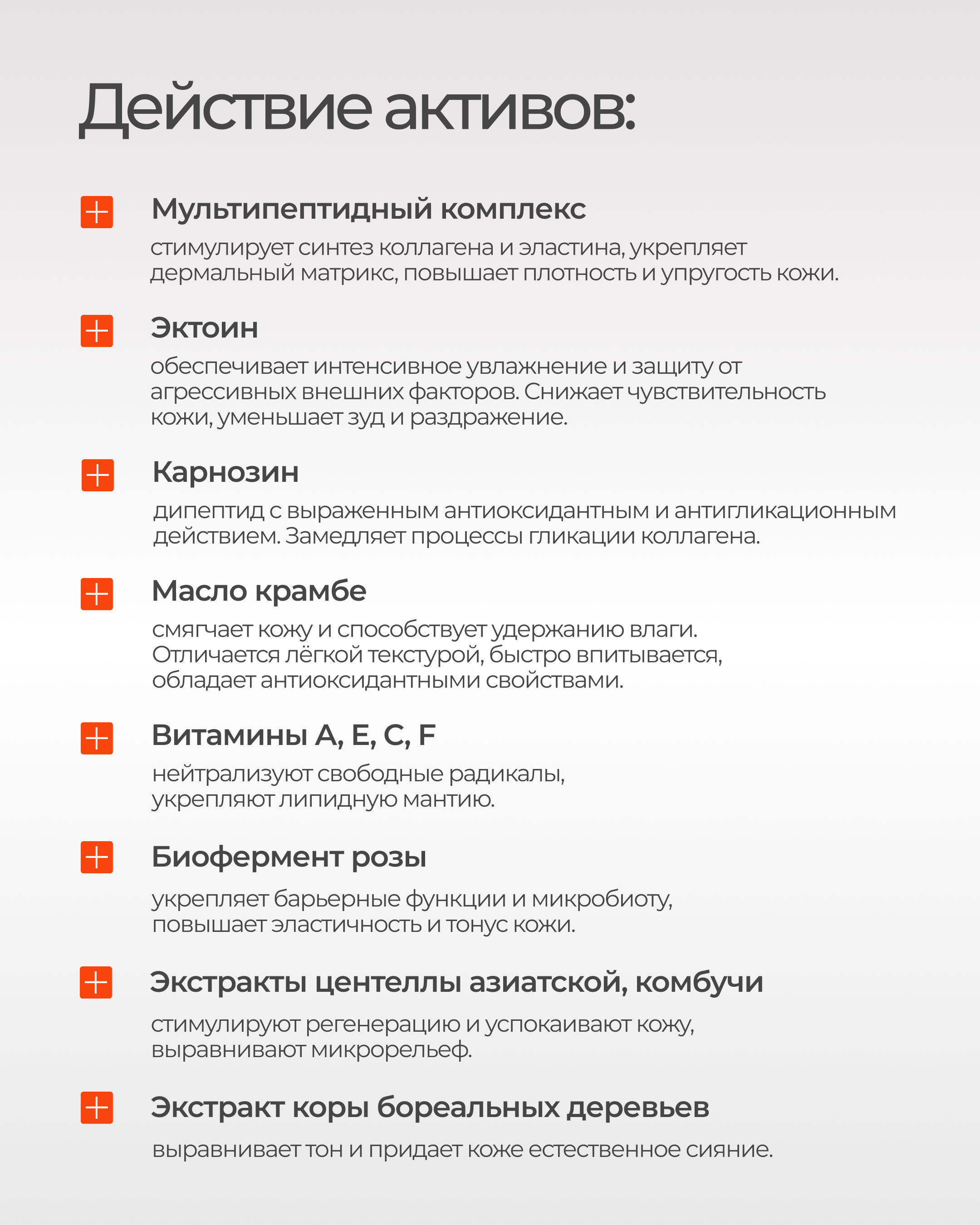 активы антивозрастная сыворотка