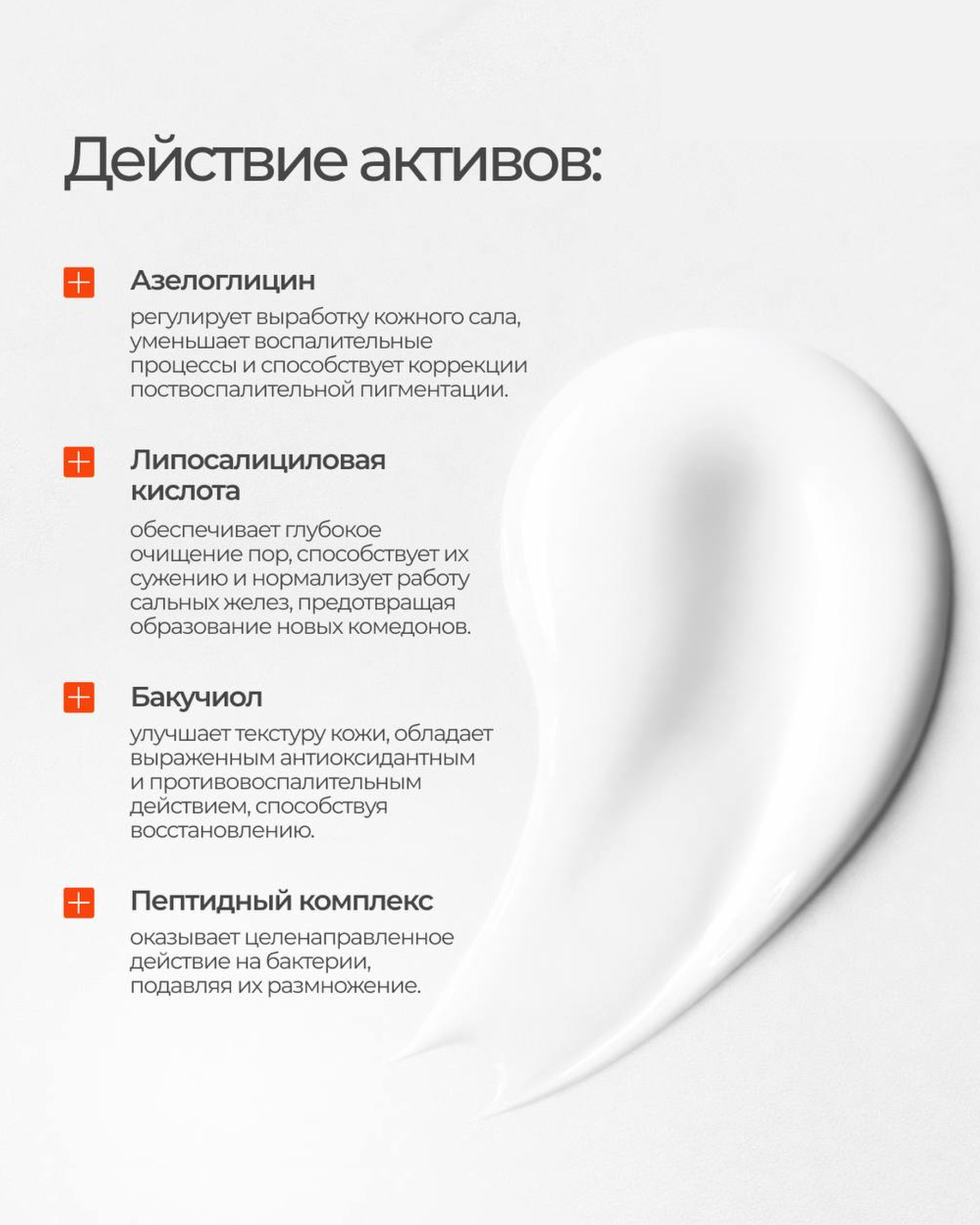 активы сыворотка для проблемной кожи