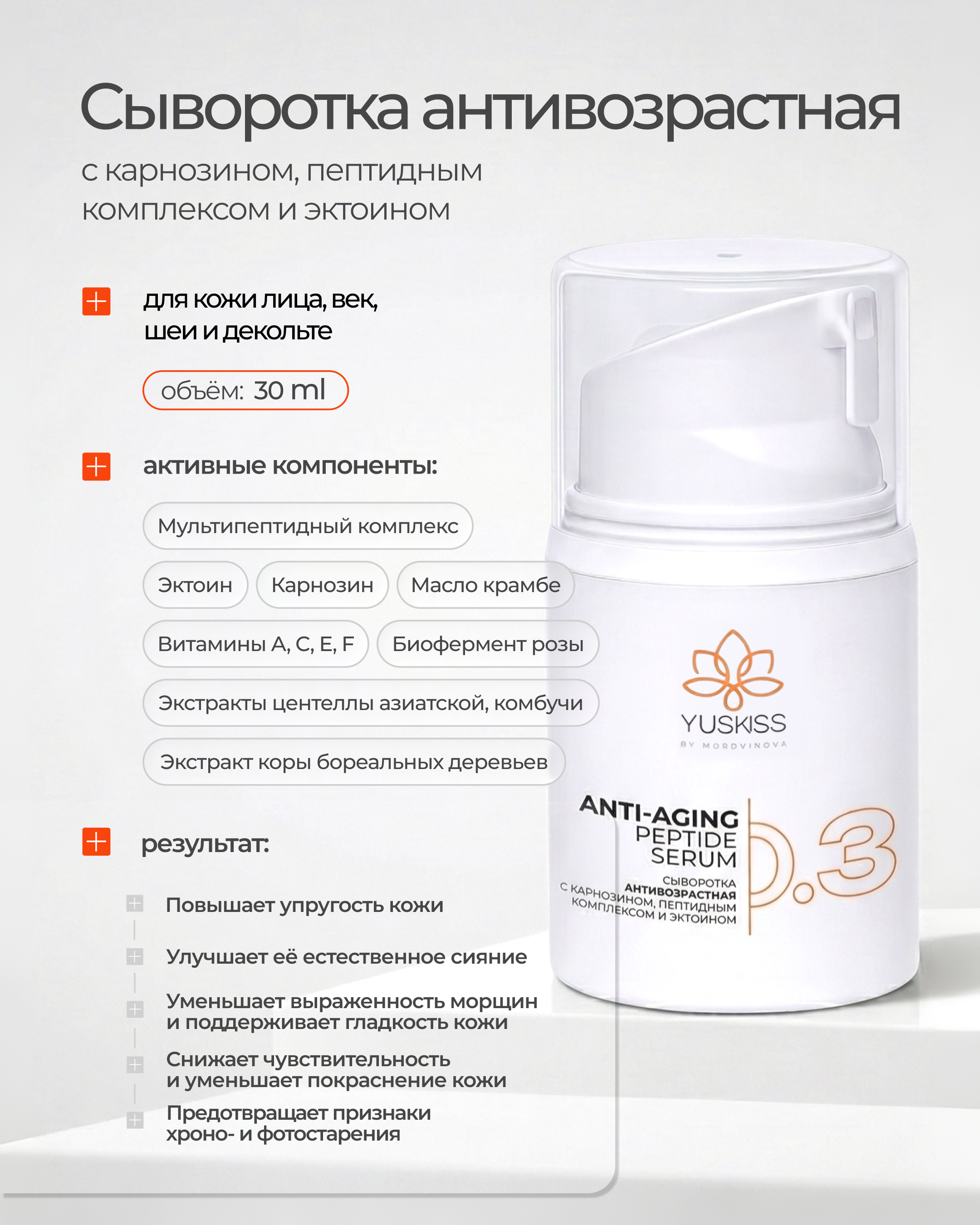 антивозрастная сыворотка