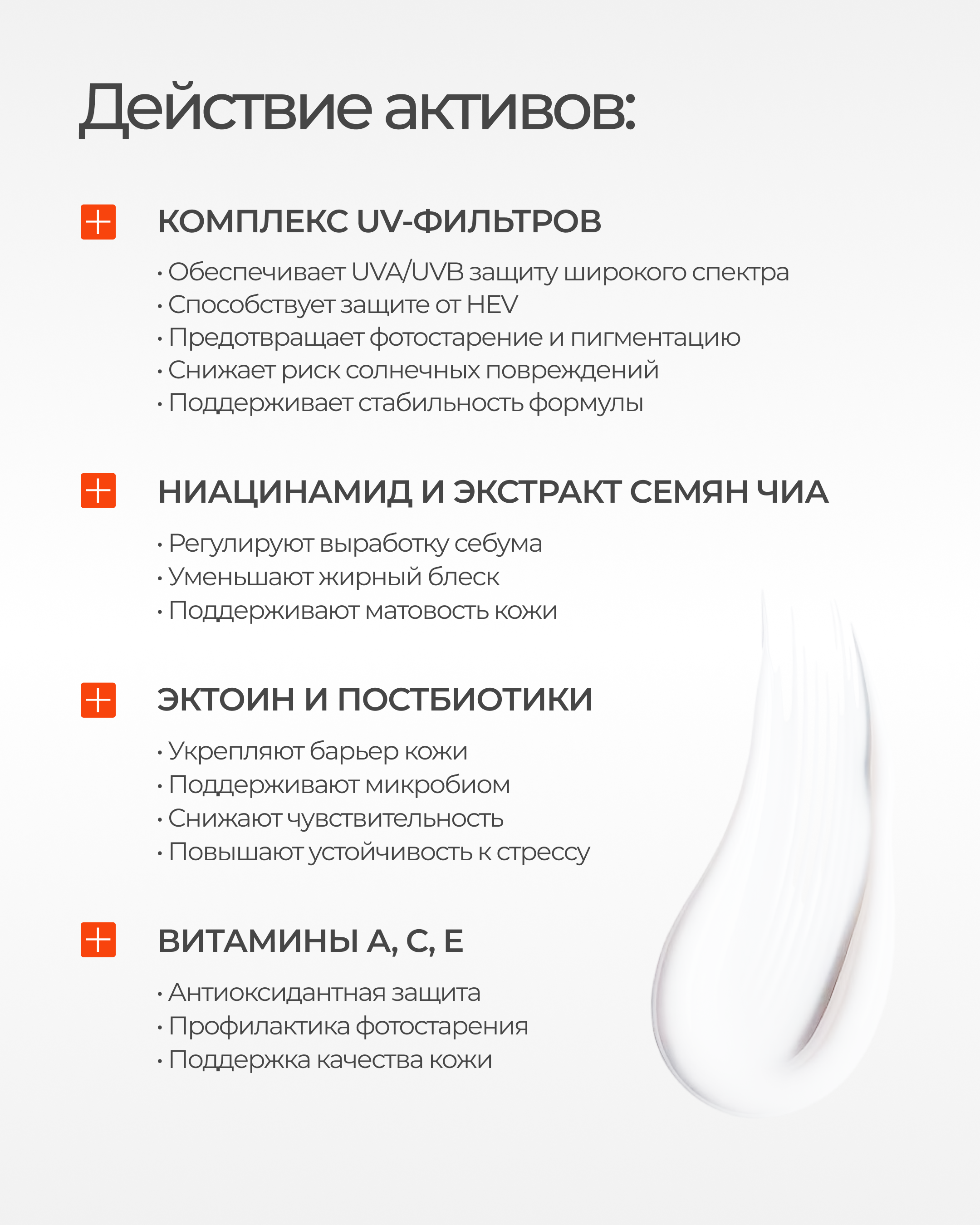 активы Матирующий солнцезащитный крем SPF 50 PA++++ 30 ml 30 ml