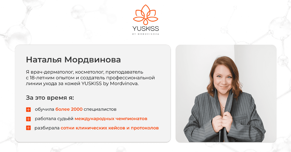 НИАЦИНАМИД В КОСМЕТИКЕ: ПЕРЕОЦЕНЕН ИЛИ НЕДООЦЕНЕН?