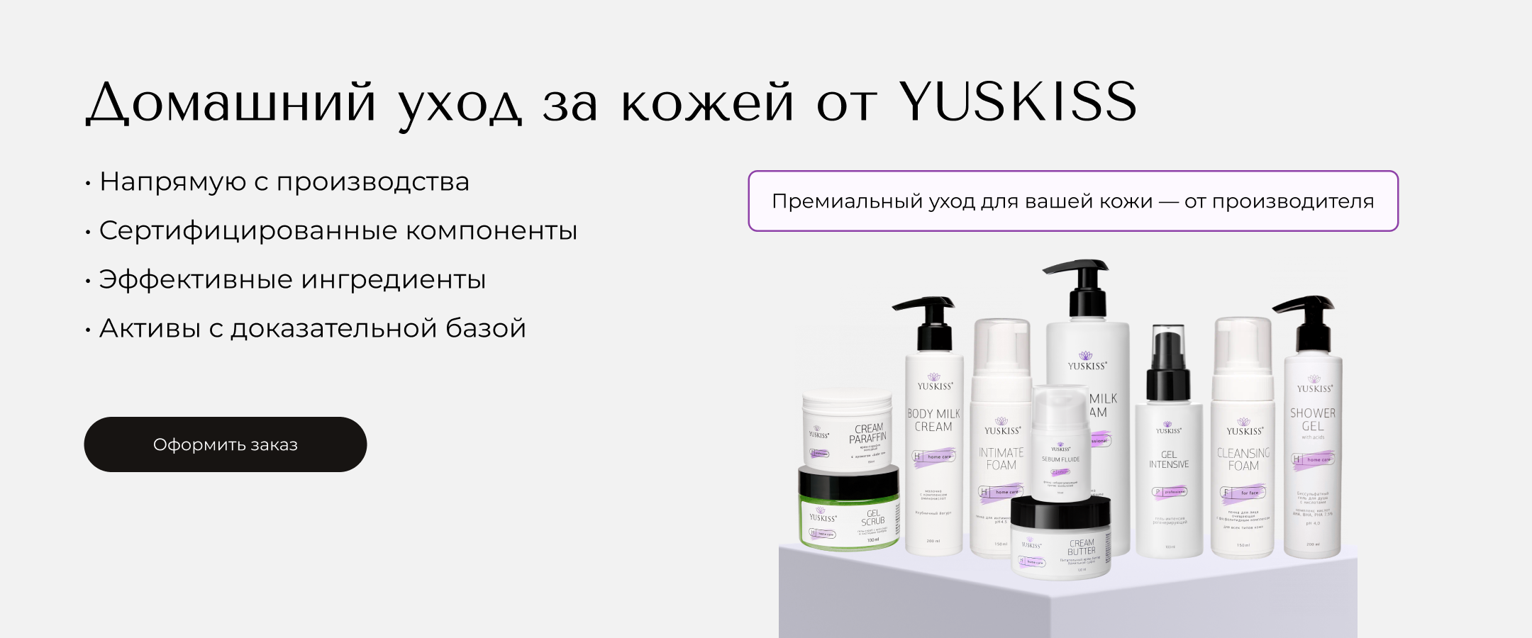 домашний уход