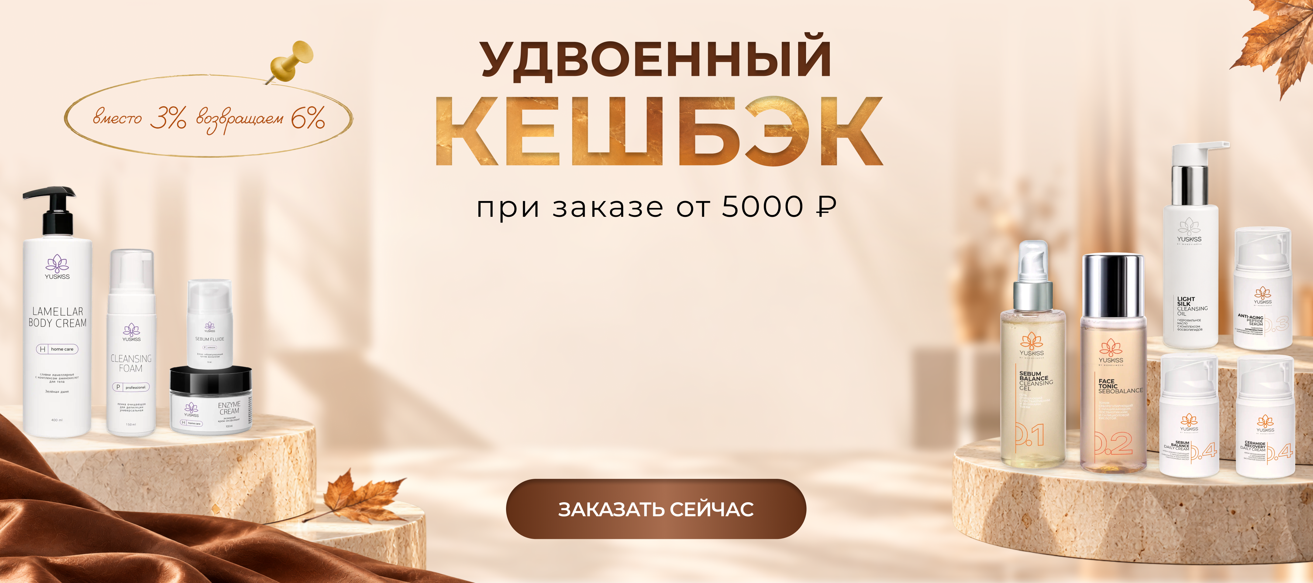 кешбек
