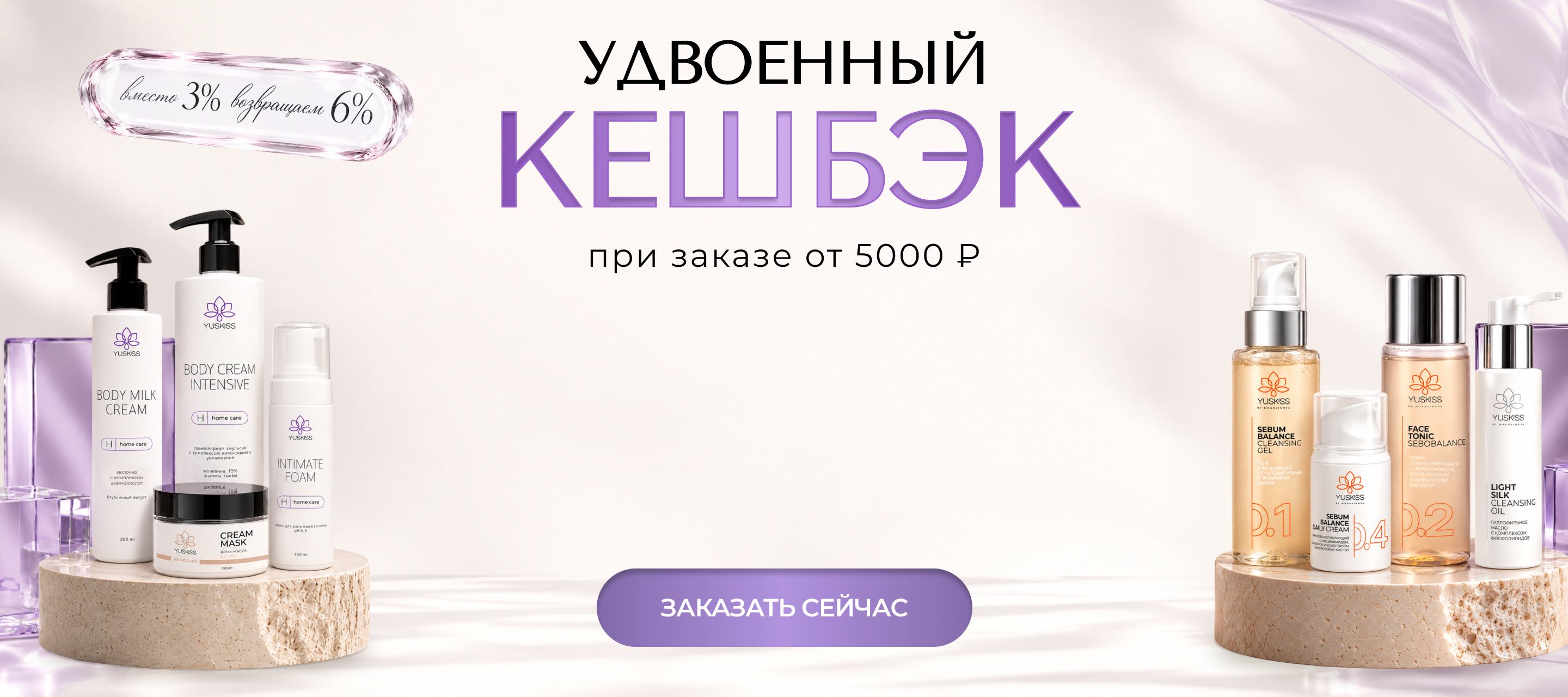 кешбэк