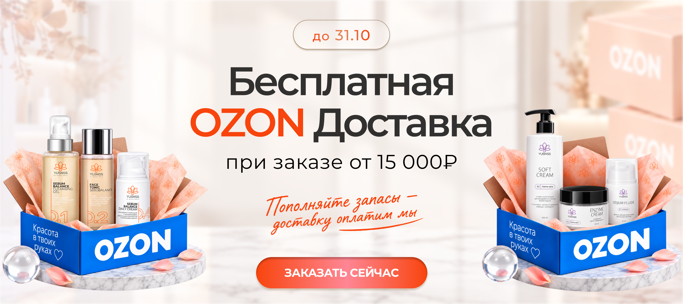 доставка