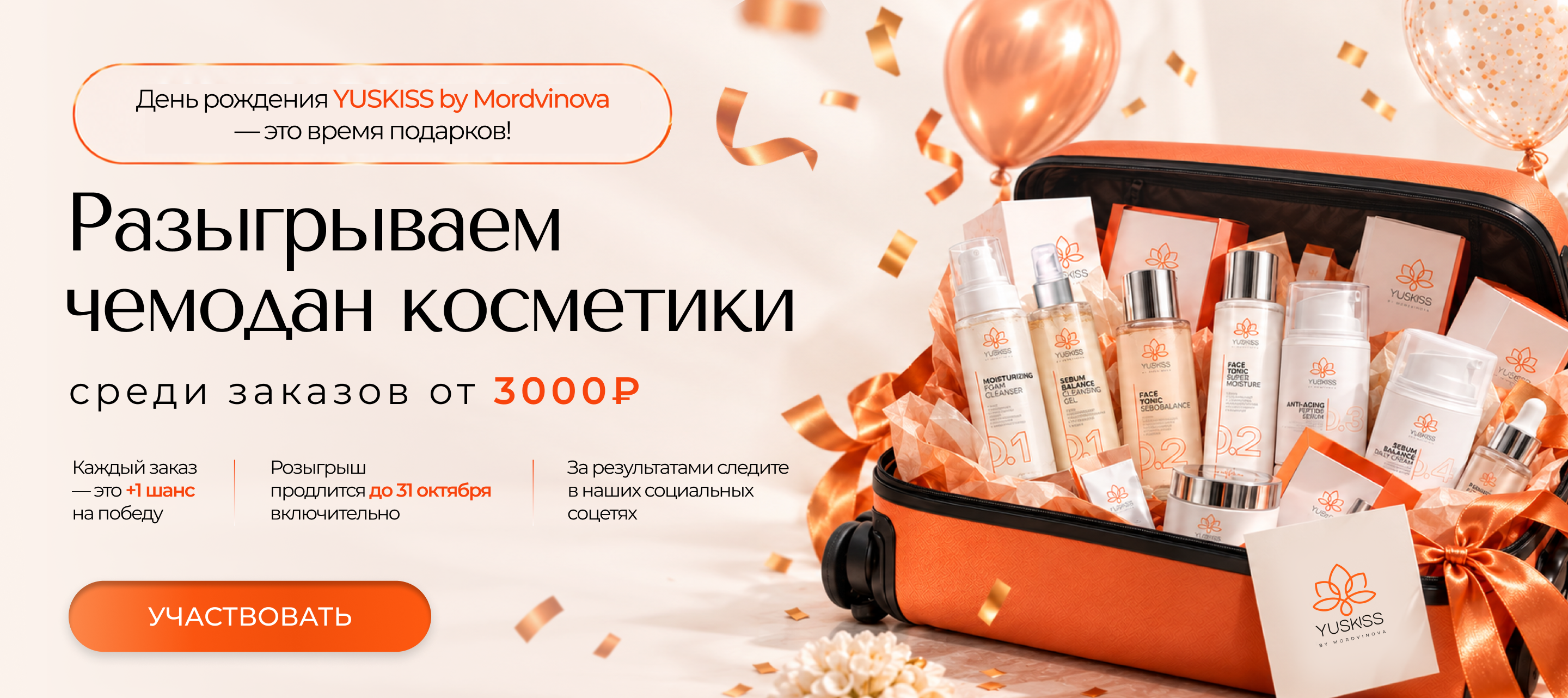 розыгрыш