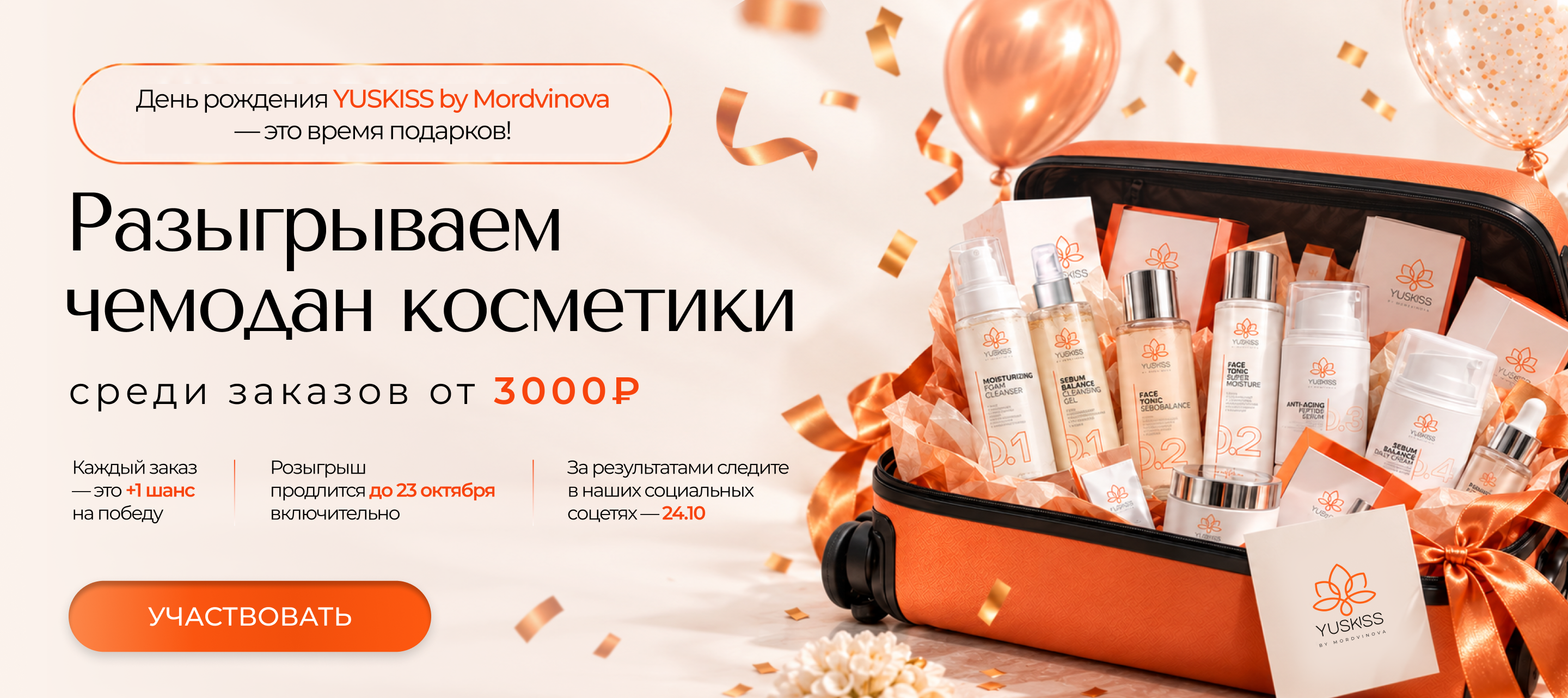 розыгрыш