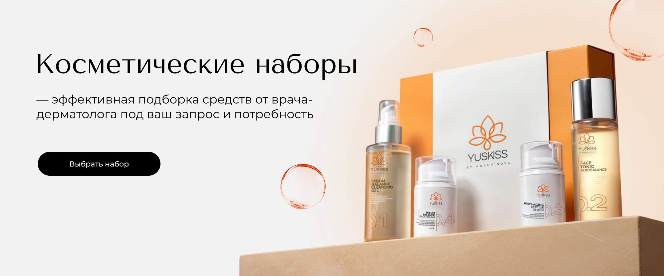 наборы