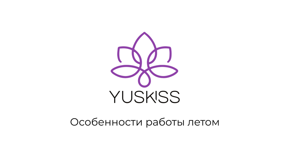 Особенности работы летом 