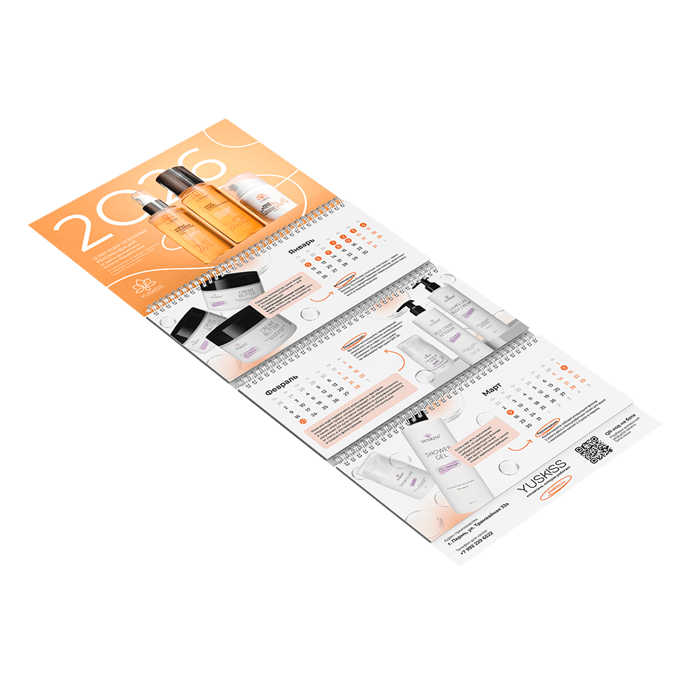 Календарь настенный с практическими рекомендациями от врача-дерматолога