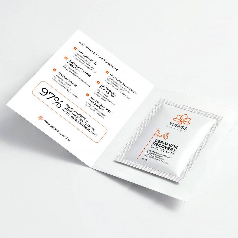 Саше Крем увлажняющий с церамидами, постбиотиками, экстрактом конопли