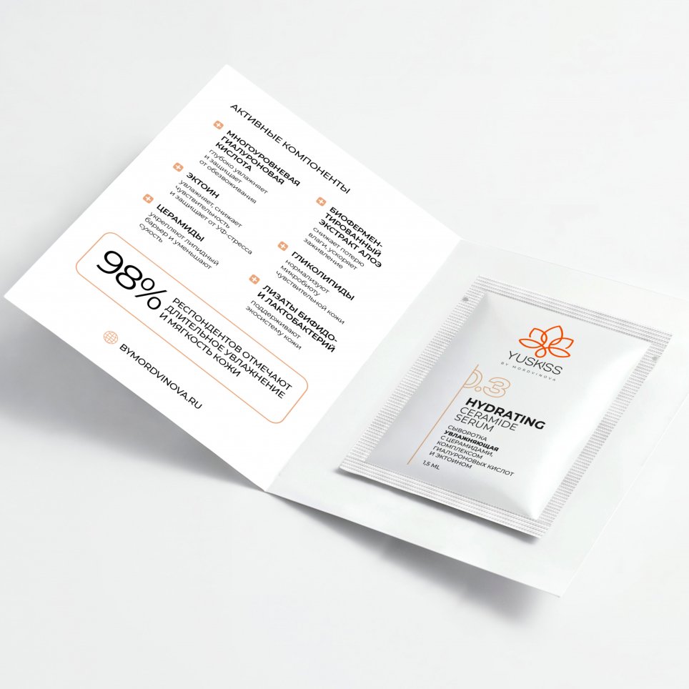 Саше Сыворотка увлажняющая с церамидами, комплексом гиалуроновых кислот и эктоином